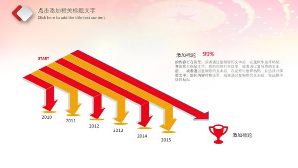红色少先队少年先锋队红领巾PPT模板