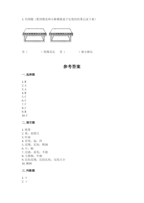 教科版一年级上册科学期末测试卷（精华版）.docx