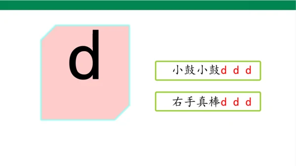 4dtnl第一课时课件