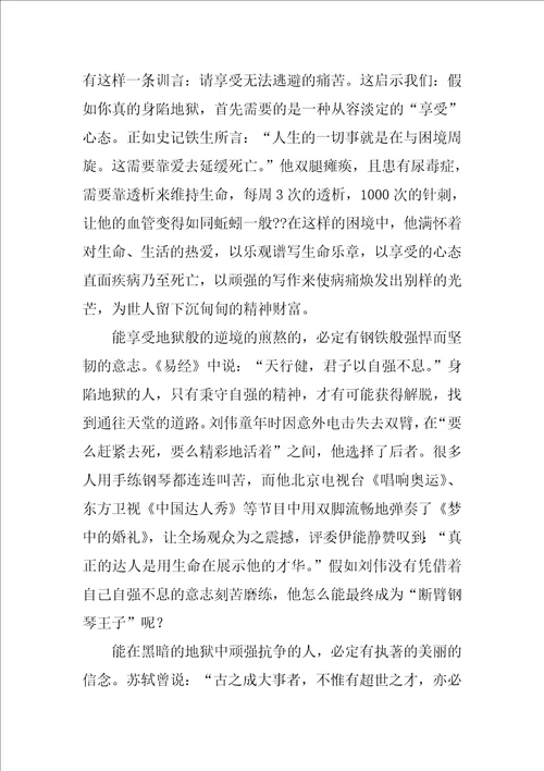 一块冰在撒哈拉大沙漠.请根据以上材料,自选角度写一篇作文
