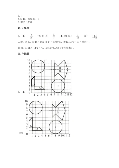 2022人教版六年级上册数学期末卷（夺冠系列）word版.docx