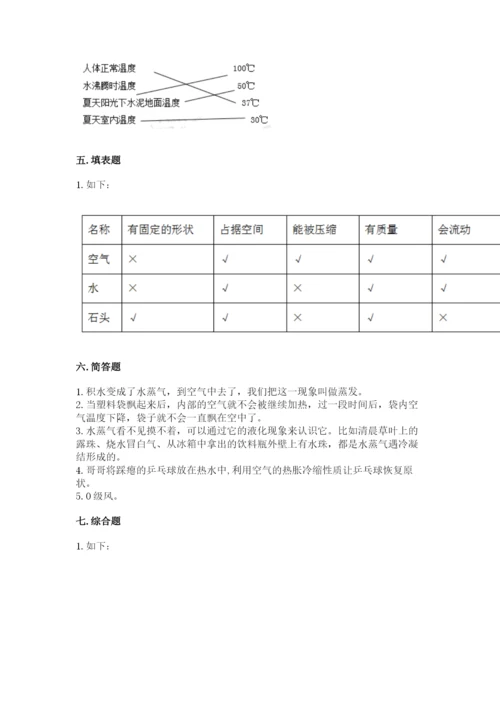 教科版三年级上册科学期末测试卷精品【考点梳理】.docx
