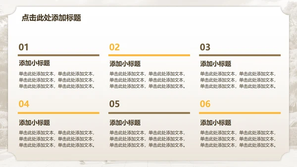 棕色复古风南京家乡介绍PPT模板