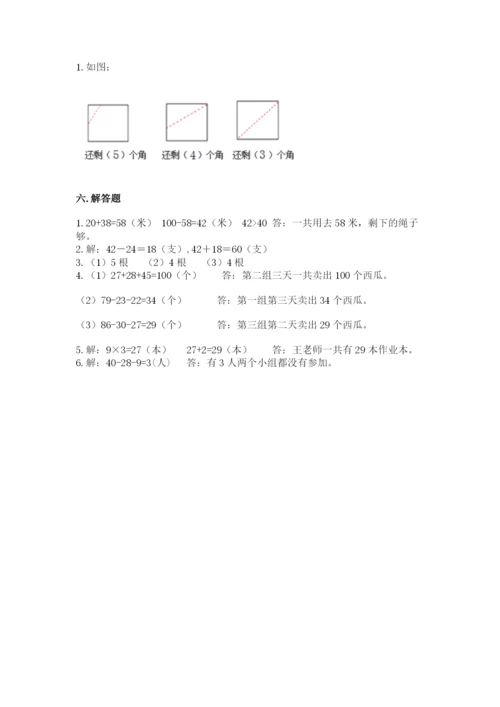 小学数学试卷二年级上册期中测试卷（a卷）word版.docx