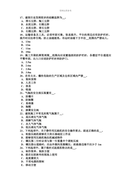 黑龙江建筑施工C类安全员模拟试题.docx