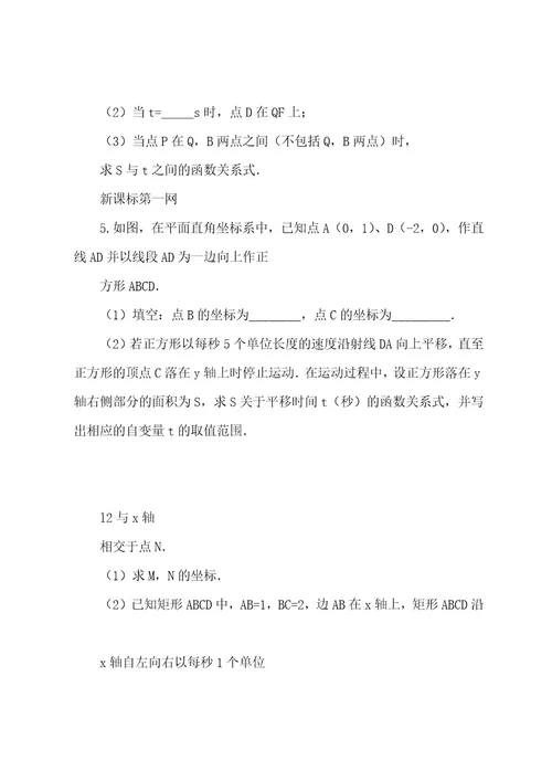 2022202320222023年中考数学压轴题专项训练有解析复习题