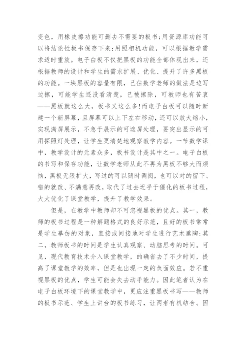 2023教师数字素养能力培训心得体会（10篇）.docx