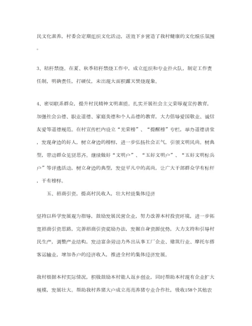 2022党支部工作总结范文【五篇】.docx