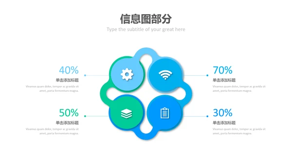清爽配色现代简洁公司简介商务PPT模板