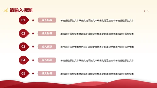 红色文化团日活动总结汇报PPT模板