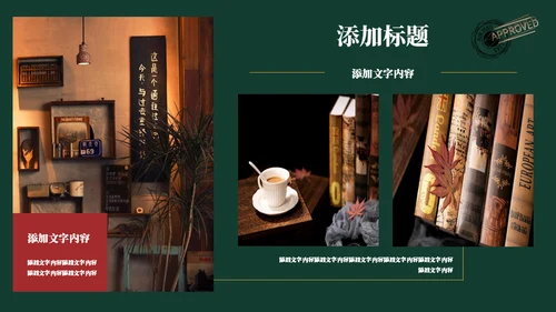 复古风艺术时尚品牌宣传通用PPT模板