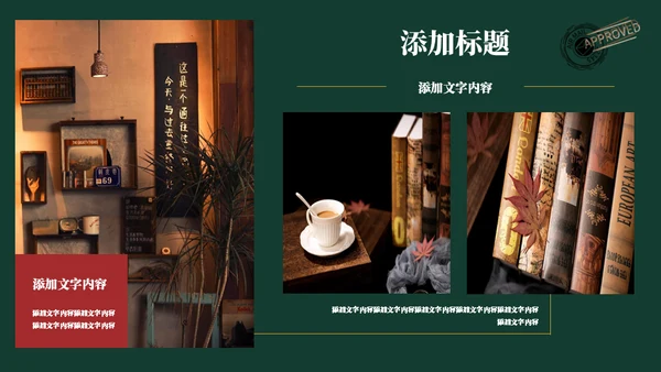 复古风艺术时尚品牌宣传通用PPT模板