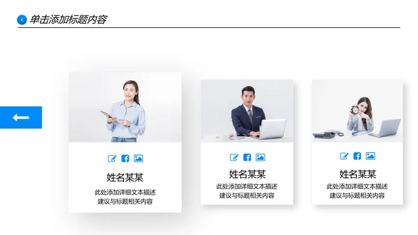 蓝色平面设计公司简介企业宣传PPT模板