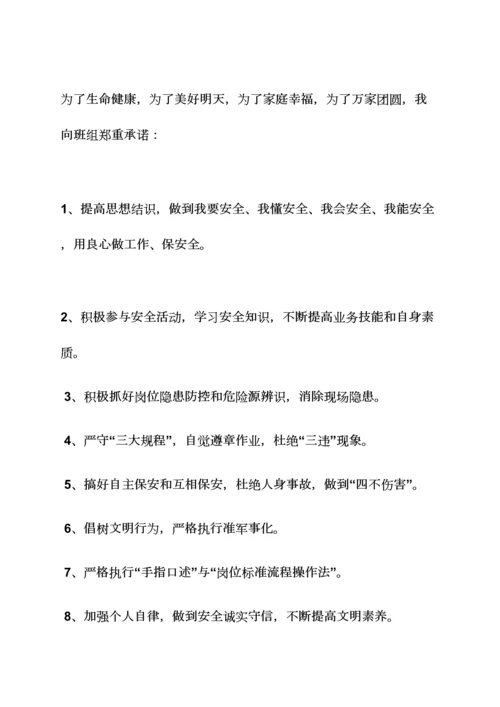 个人诚信承诺书范本.docx