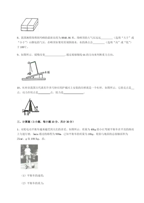 强化训练重庆市实验中学物理八年级下册期末考试同步测评试题（详解）.docx
