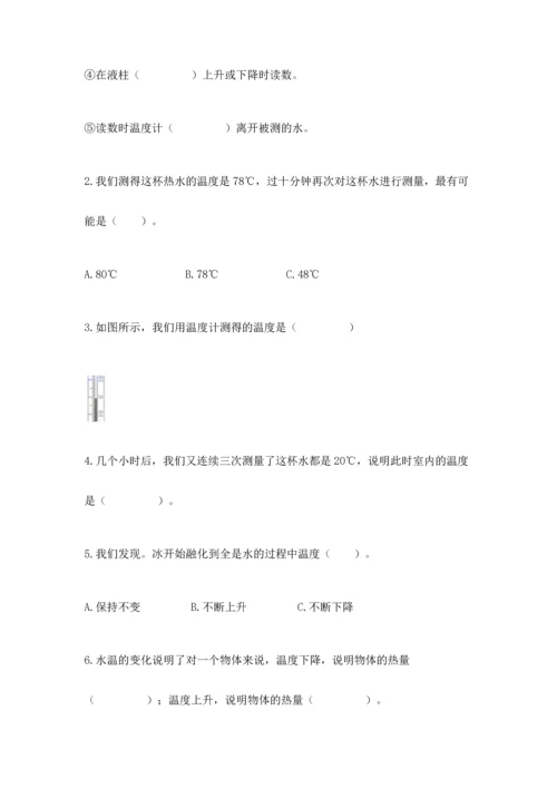 教科版三年级上册科学期末测试卷及答案参考.docx