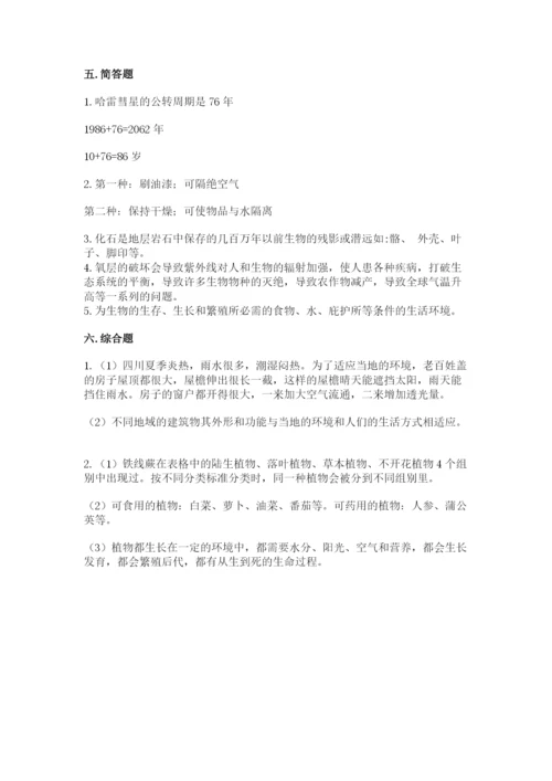 教科版科学六年级下册期末测试卷可打印.docx