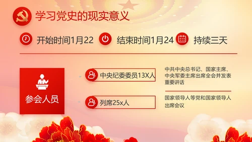 党支部党员活动风采展示年终工作总结动态PPT