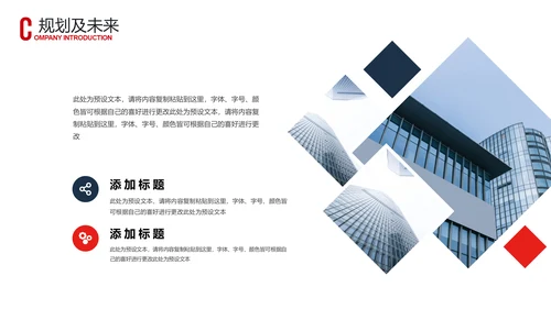 蓝色企业宣传企业简介公司简介PPT模板
