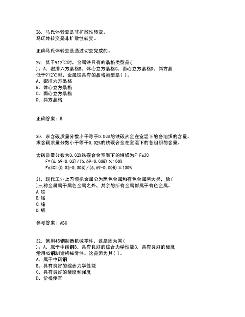 东北大学21秋《材料科学导论》复习考核试题库答案参考套卷72