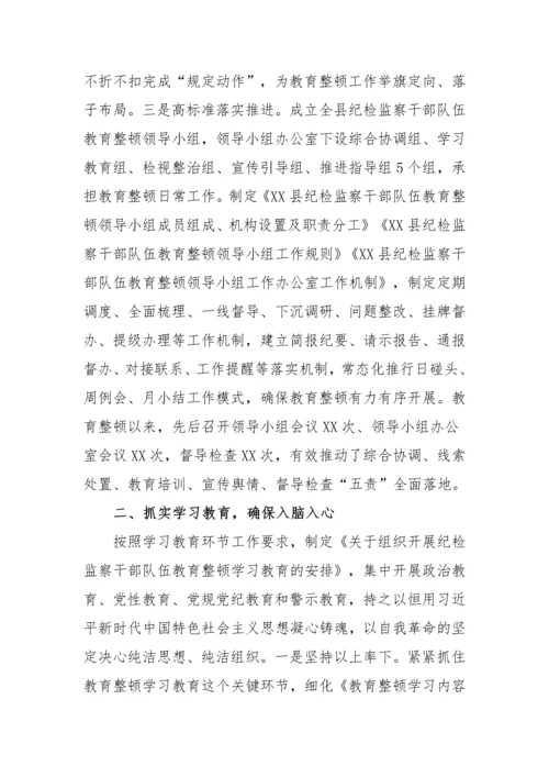 【JJ队伍教育整顿】纪检监察干部队伍教育整顿动学习教育环节工作汇报及下步打算.docx