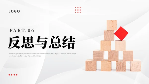 简约述职报告个人述职工作总结半年汇报商务通用PPT模板