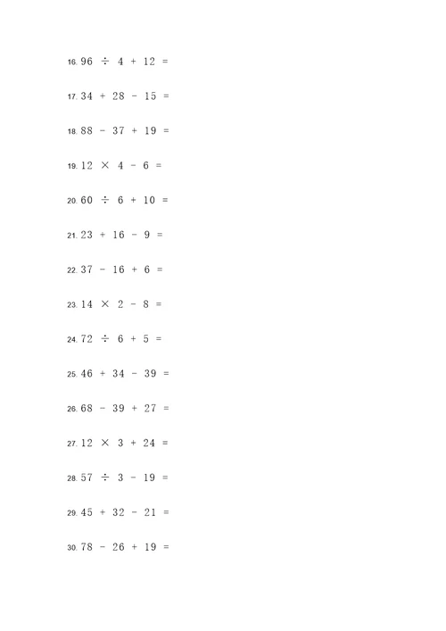 广东省中学数学计算题