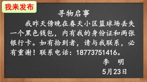 统编版语文三年级下册《语文园地七》课件