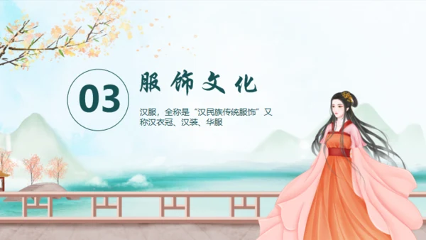传统汉服文化.非遗文化通用PPT模板