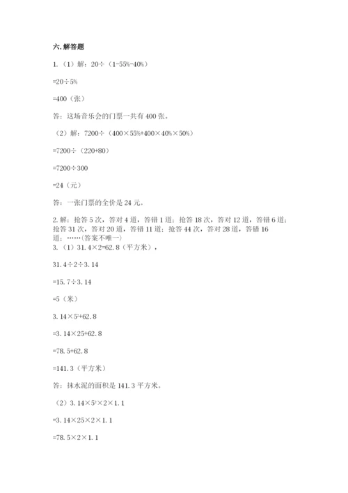 冀教版小升初数学模拟试卷及参考答案（夺分金卷）.docx