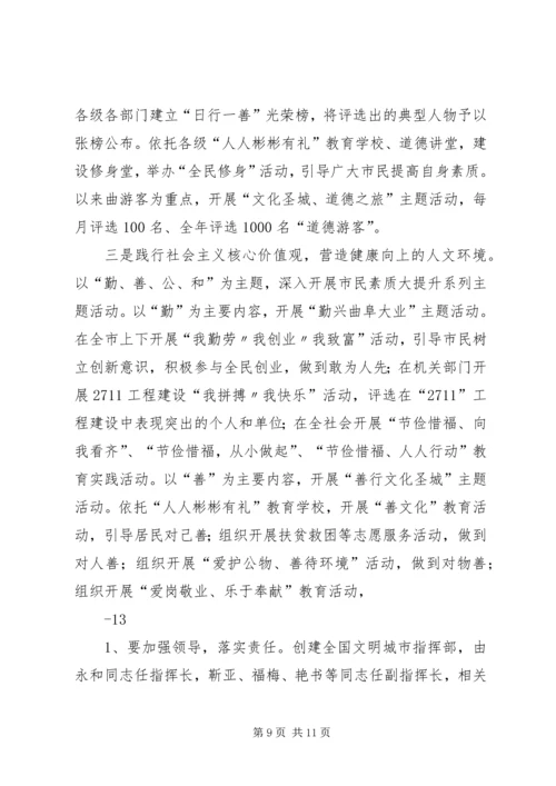 副市长在创建全国文明城市动员暨“创卫”表彰大会上的讲话 (5).docx