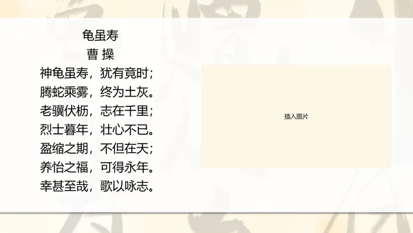 八年级课外古诗词朗诵PPT模板
