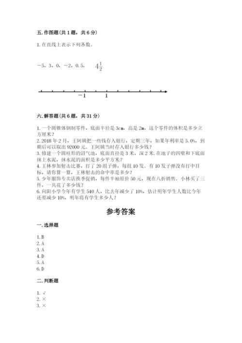 北宁市六年级下册数学期末测试卷精选.docx