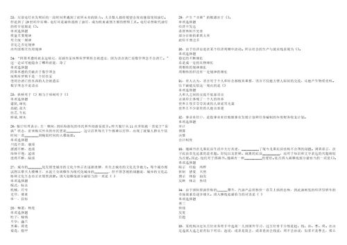 二道江事业编招聘2022年考试模拟试题及答案解析5套111