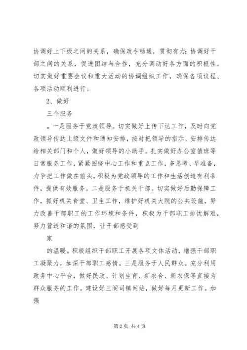 乡镇计生办工作计划优秀范文.docx