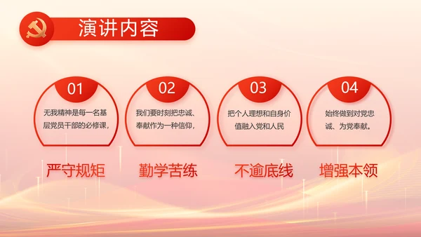 党建党支部工作总结汇报计划PPT党课