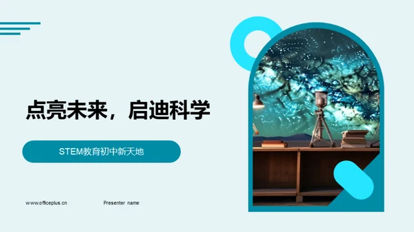 商务风教育培训教学课件PPT模板