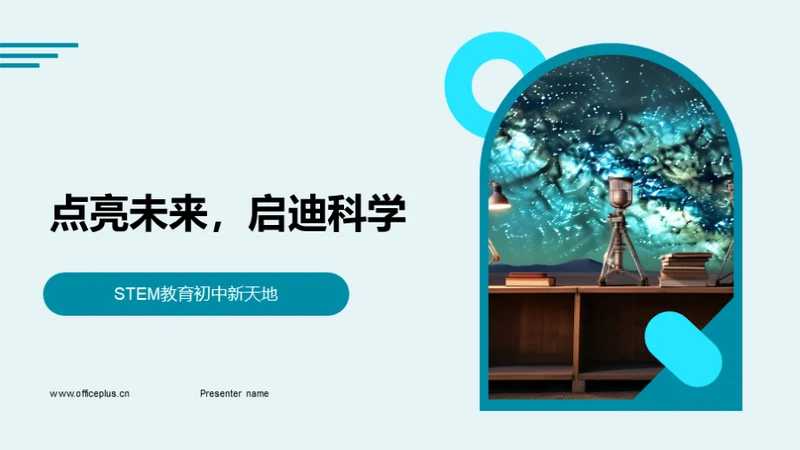 商务风教育培训教学课件PPT模板
