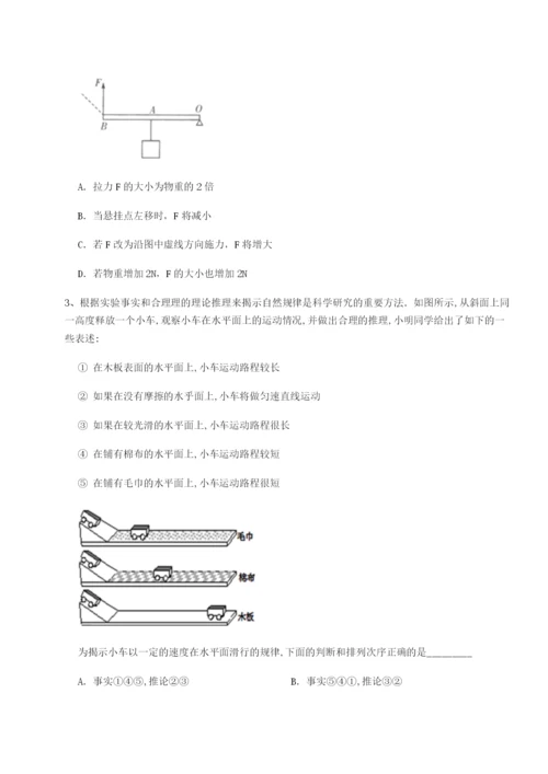 强化训练重庆长寿一中物理八年级下册期末考试重点解析试卷（含答案详解版）.docx