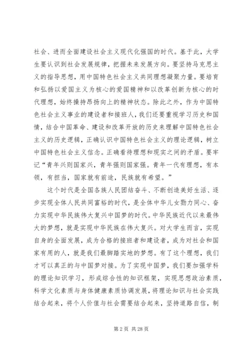 学习十九大精神做新时代青年.docx
