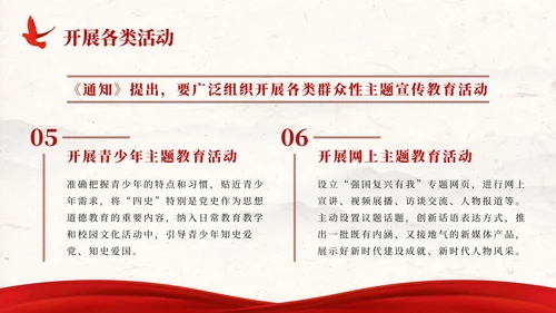 强国复兴有我迎接党的二十大社区校园宣传PPT模板