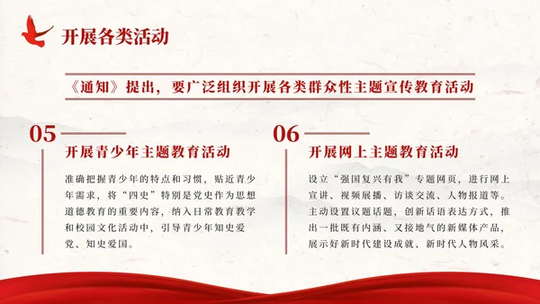 强国复兴有我迎接党的二十大社区校园宣传PPT模板