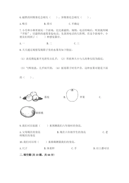 教科版小学科学二年级下册期末测试卷精品（夺冠）.docx