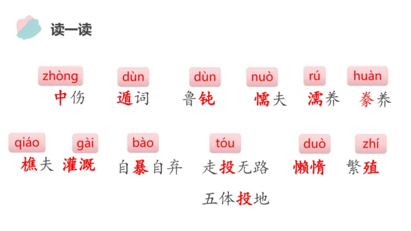 21 创造宣言 课件（共26张PPT）