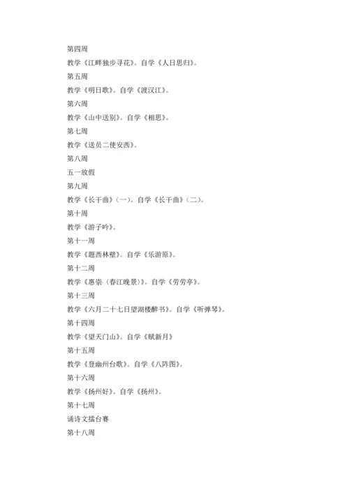 有关小学教学计划二年级范文汇总9篇.docx