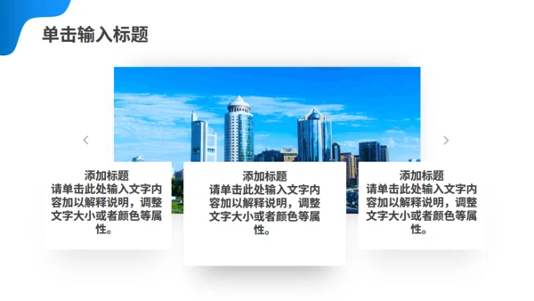 房地产营销策划商业地产品质豪宅通用PPT模板