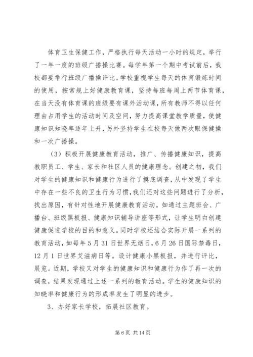 金奖各单位汇报要点 (4).docx