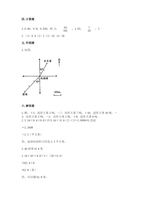 人教版六年级下册数学期末测试卷（全优）word版.docx