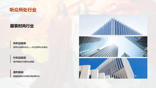 20XX时尚启示录