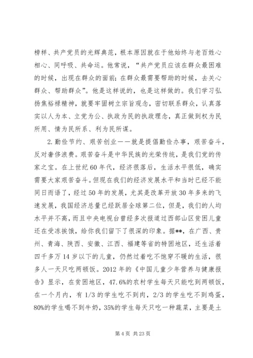 学习焦裕禄心得体会精编.docx